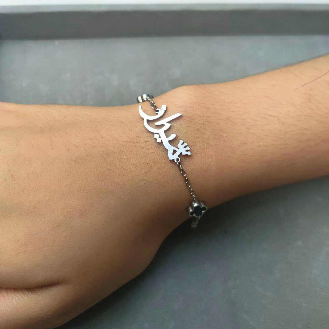 Silver Clover Arabic Bracelet